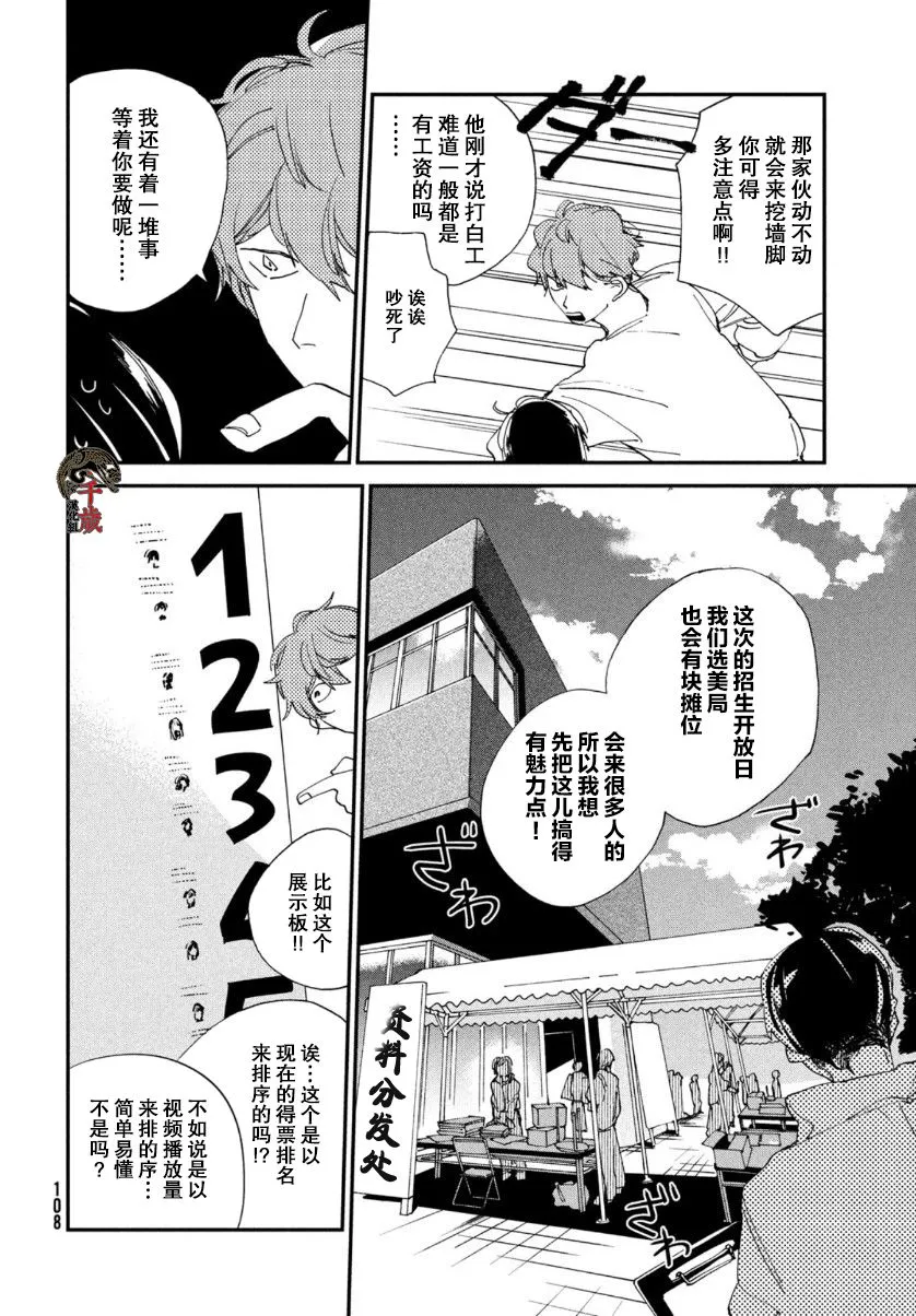 第9话 第8页