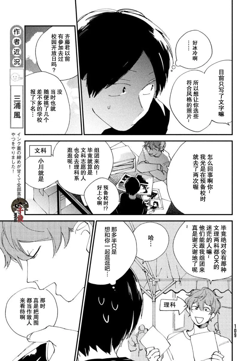 第9话 第9页