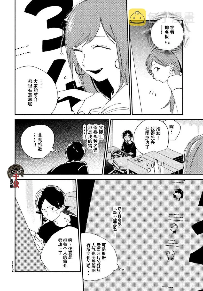 第9话 第12页