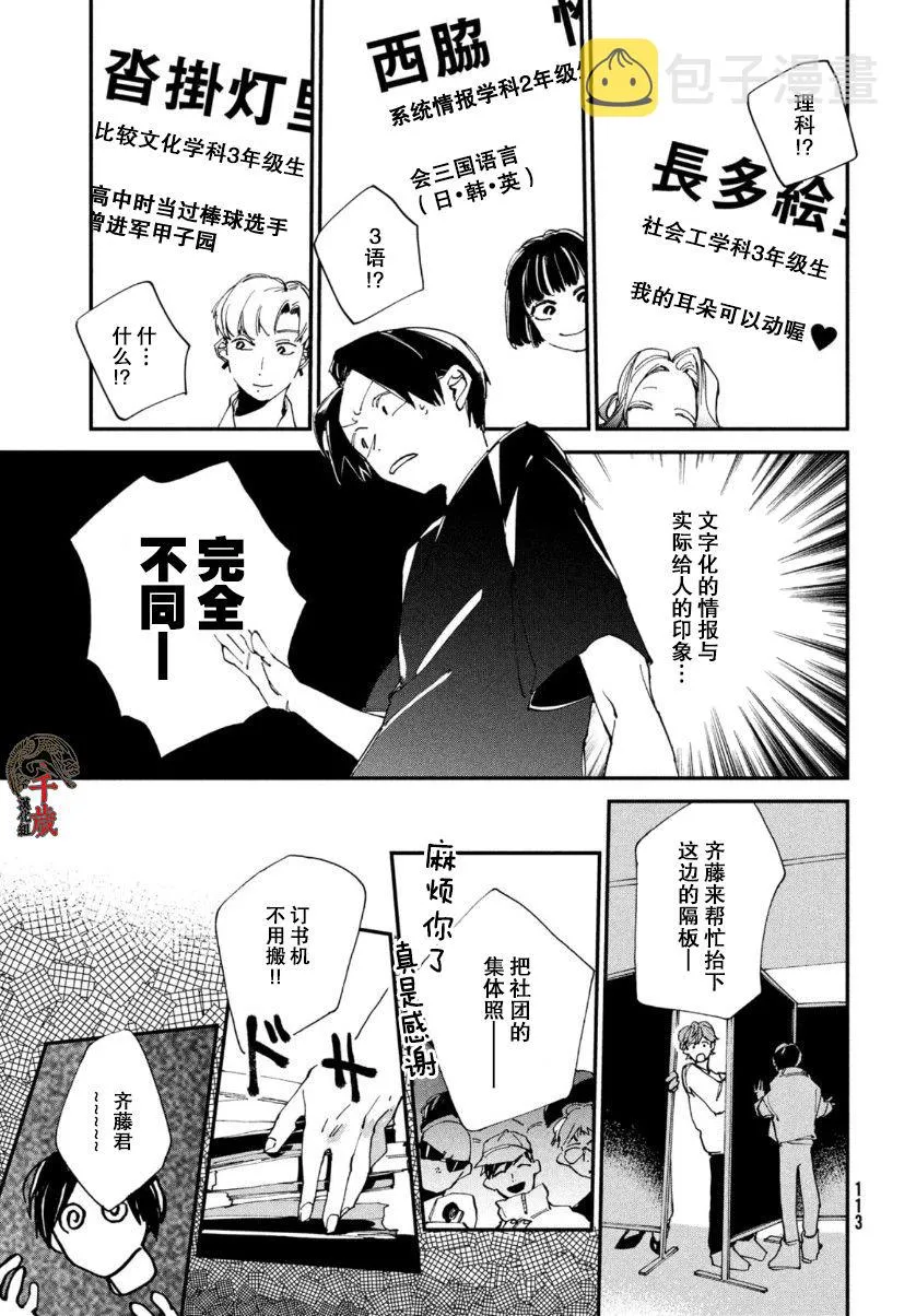 第9话 第13页