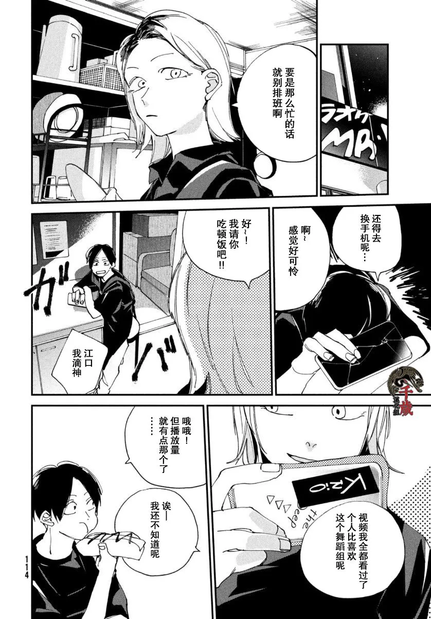 第9话 第14页