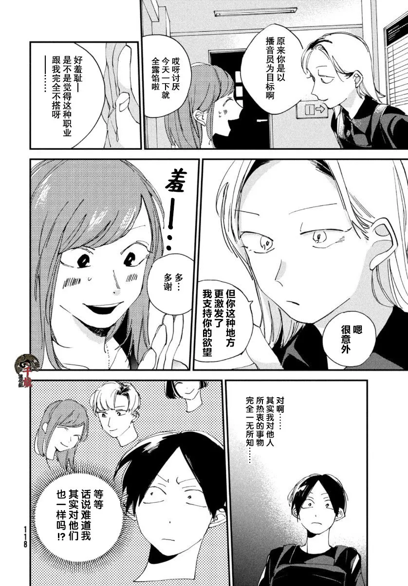 第9话 第18页