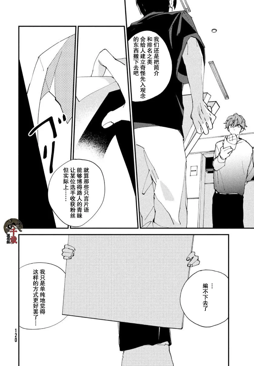 第9话 第20页