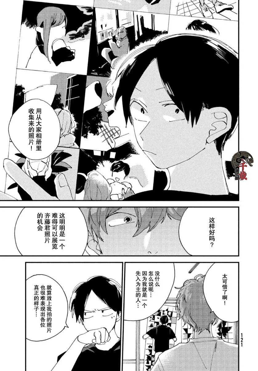 第9话 第21页