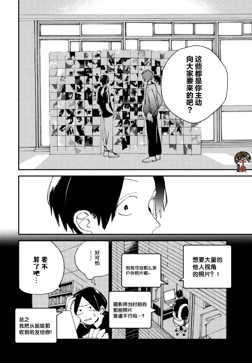 第9话 第22页