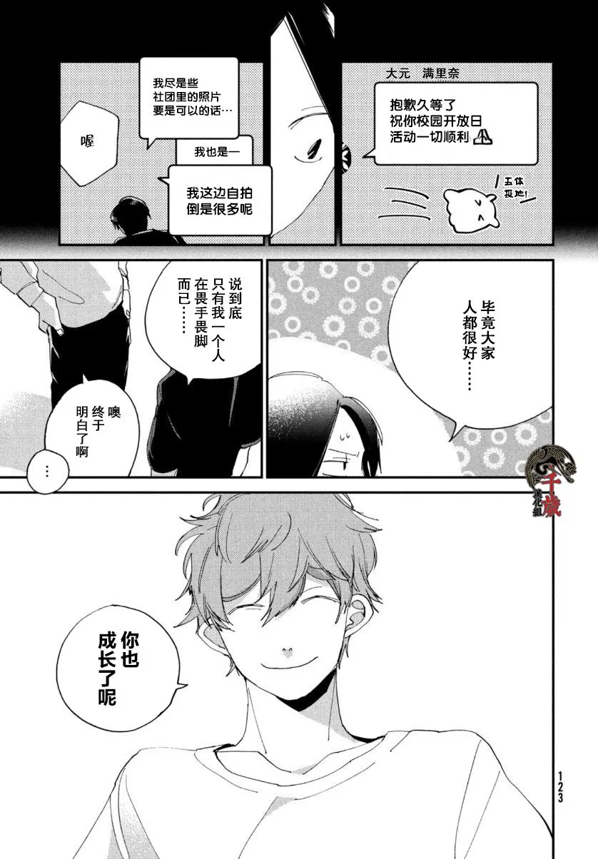 第9话 第23页
