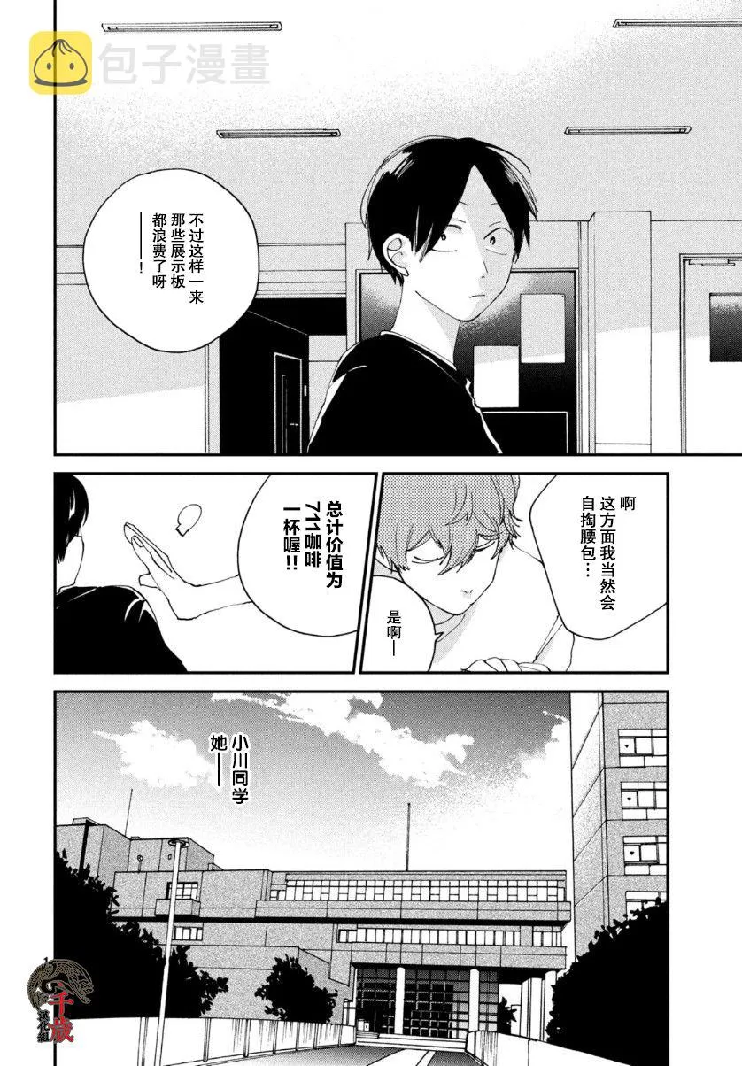 第9话 第24页