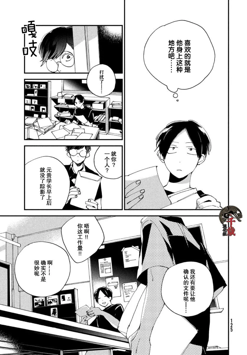 第9话 第25页