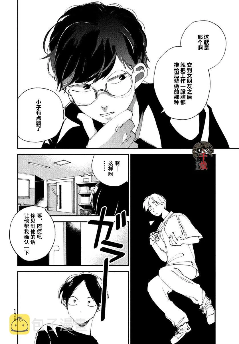 第9话 第26页