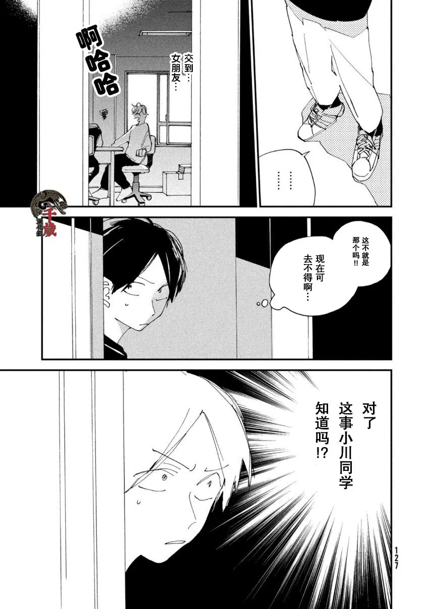 第9话 第27页