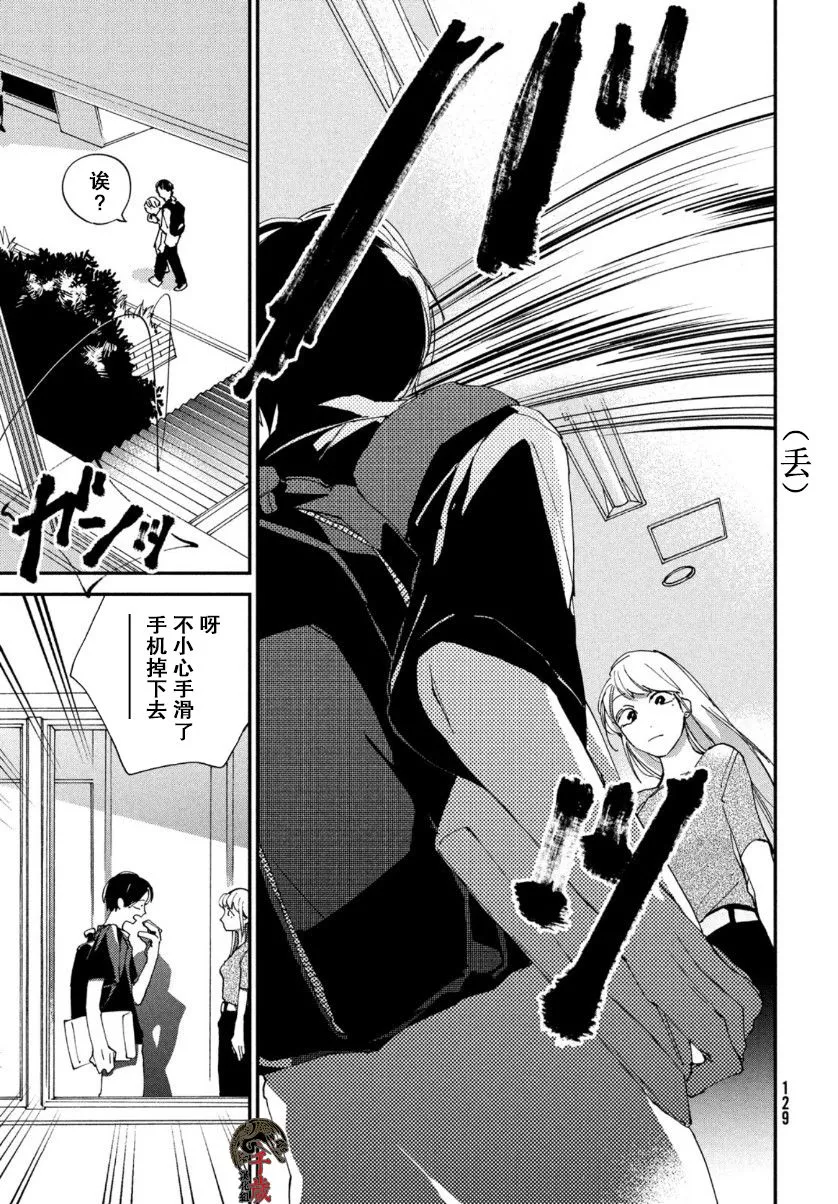 第9话 第29页