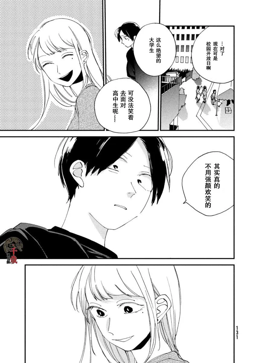 第9话 第31页