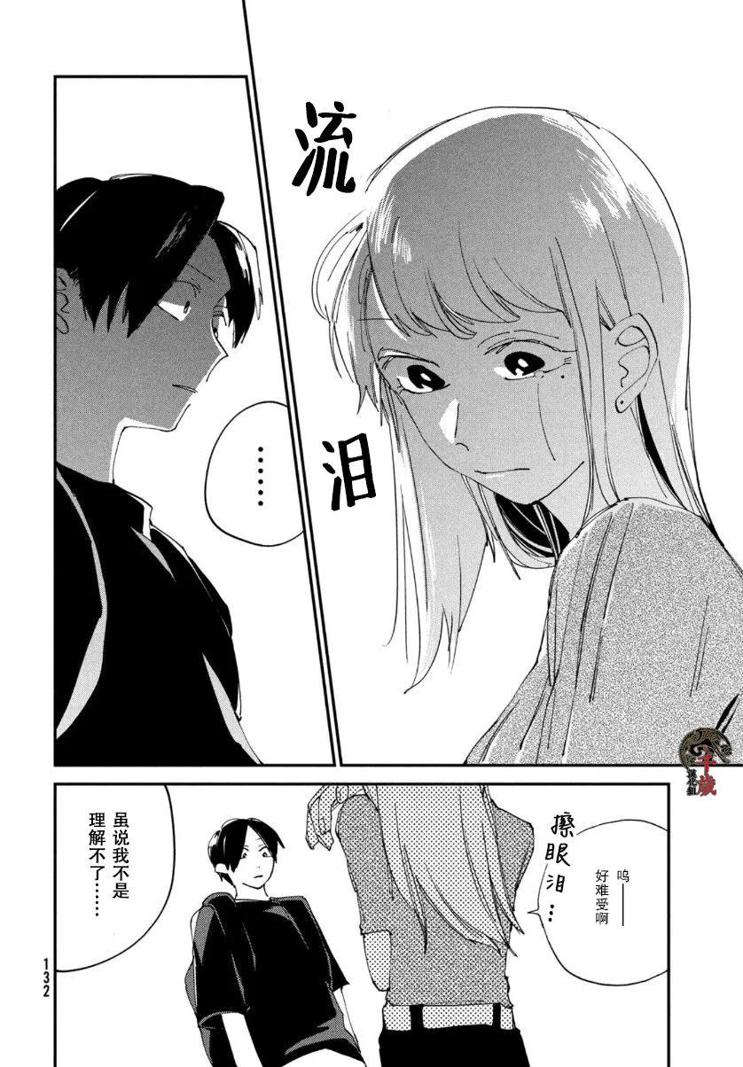 第9话 第32页