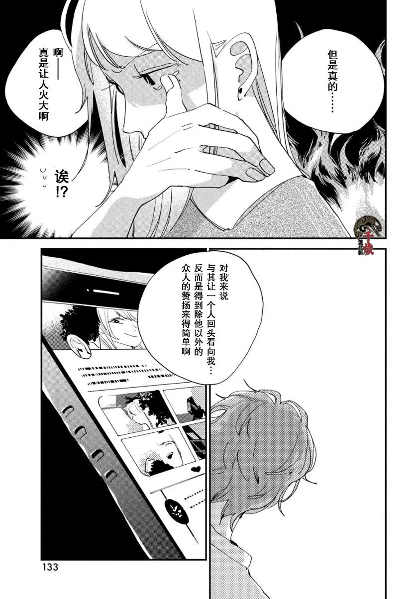 第9话 第33页