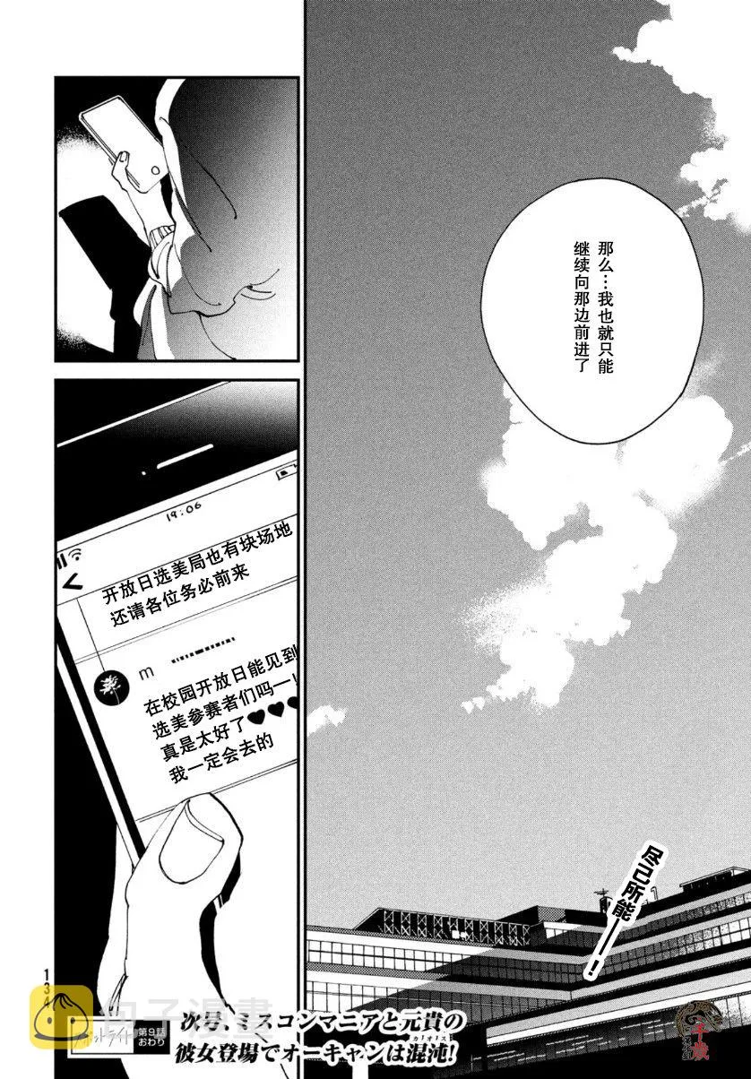 第9话 第34页