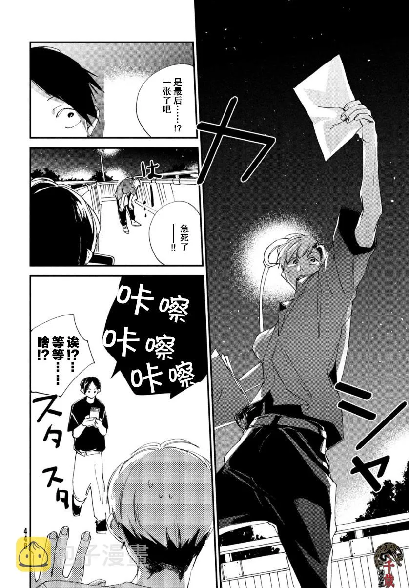 第8话 第29页
