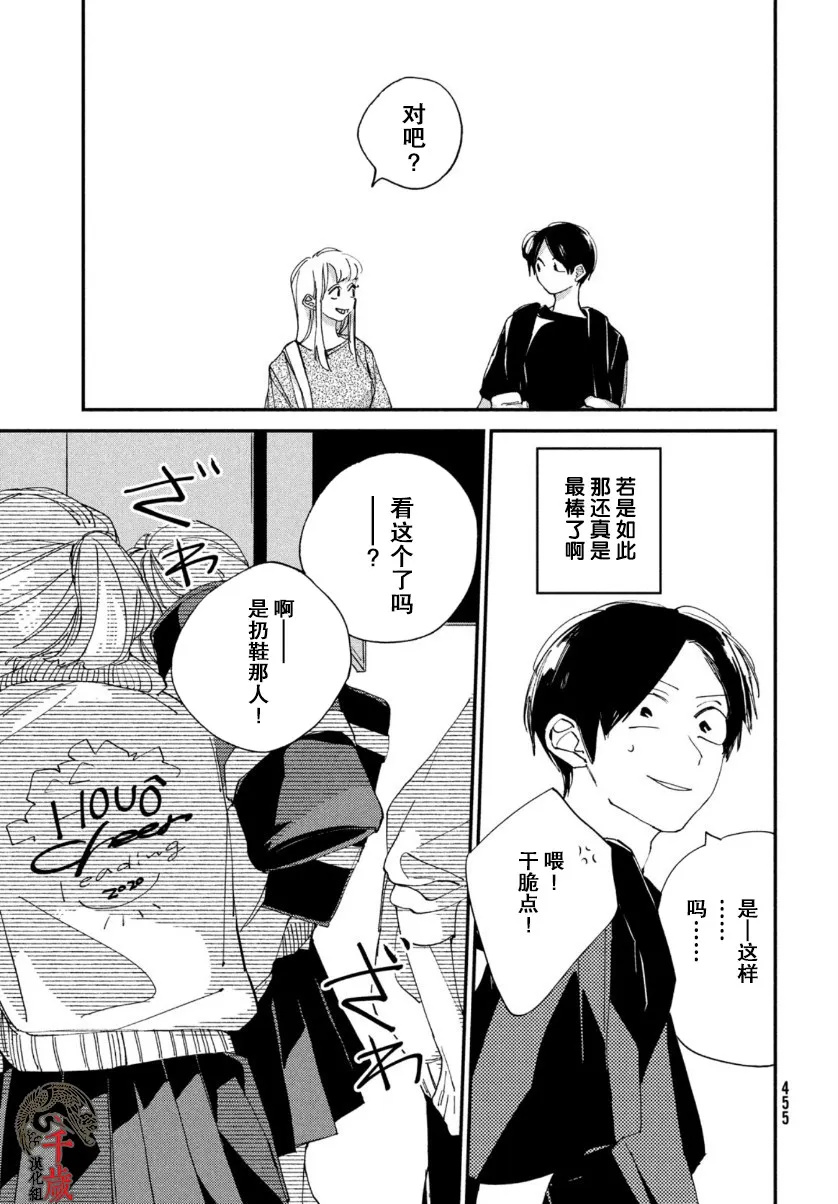第8话 第36页