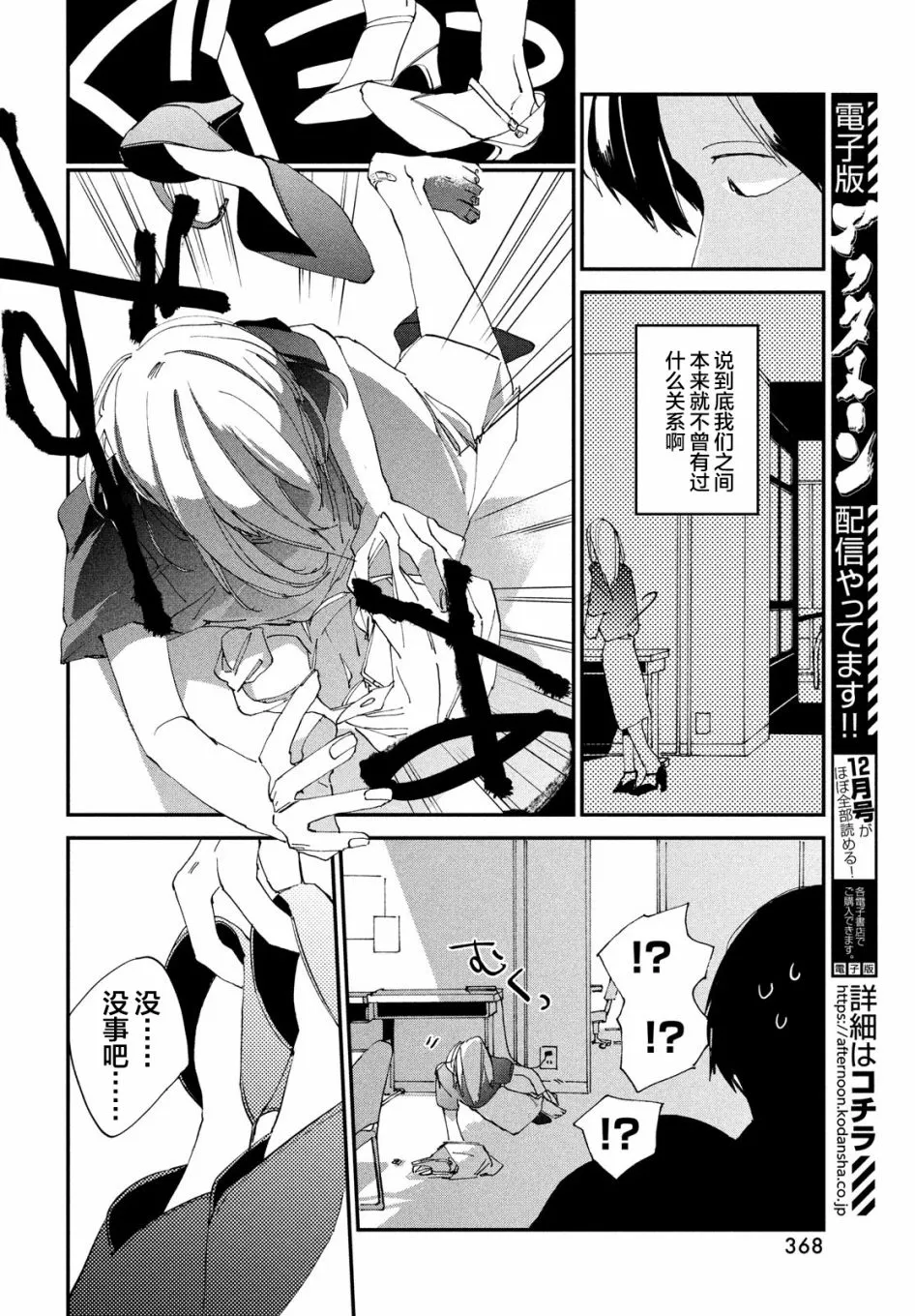 第4话 第36页