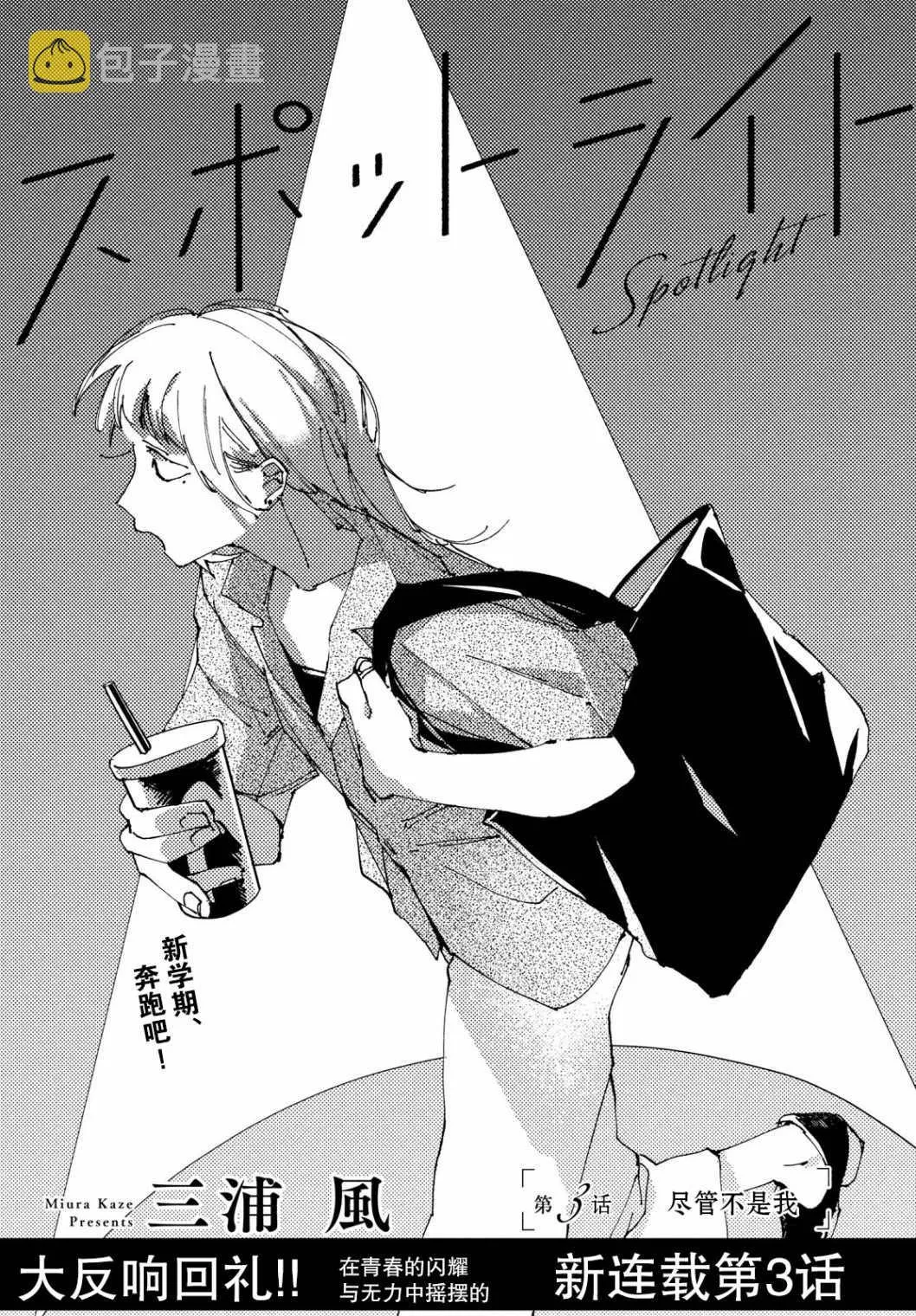 第3话 第1页