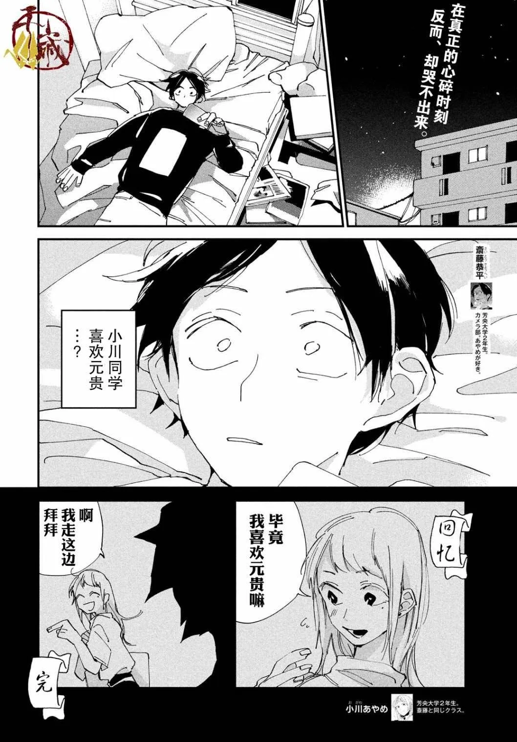 第3话 第2页