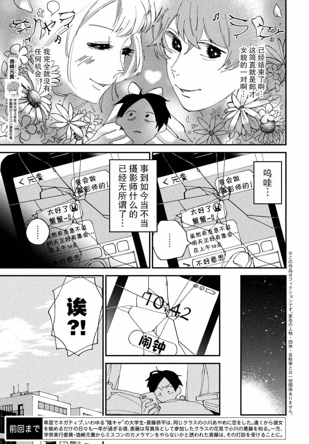 第3话 第3页