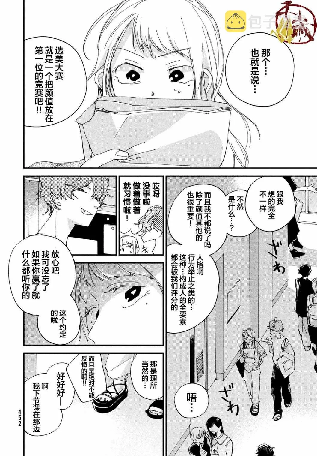 第3话 第4页