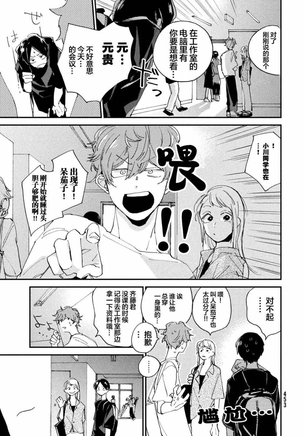 第3话 第5页