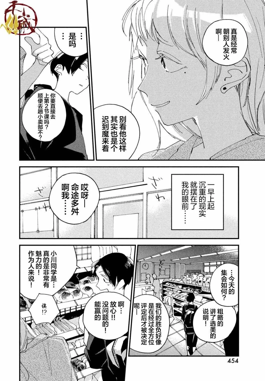 第3话 第6页