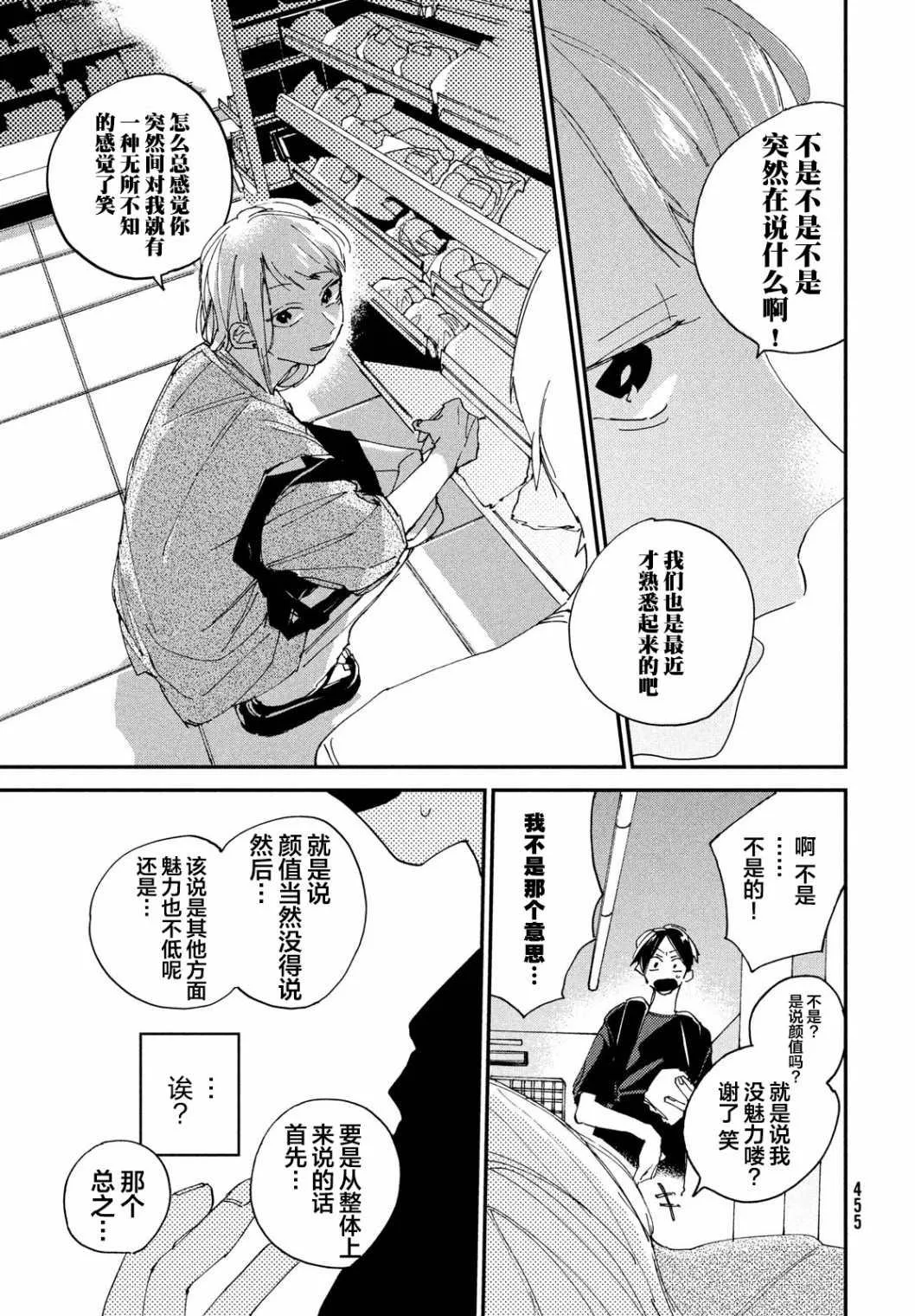 第3话 第7页