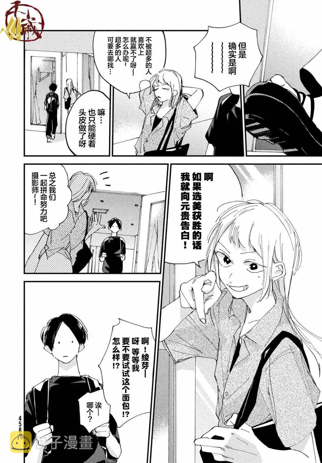 第3话 第10页