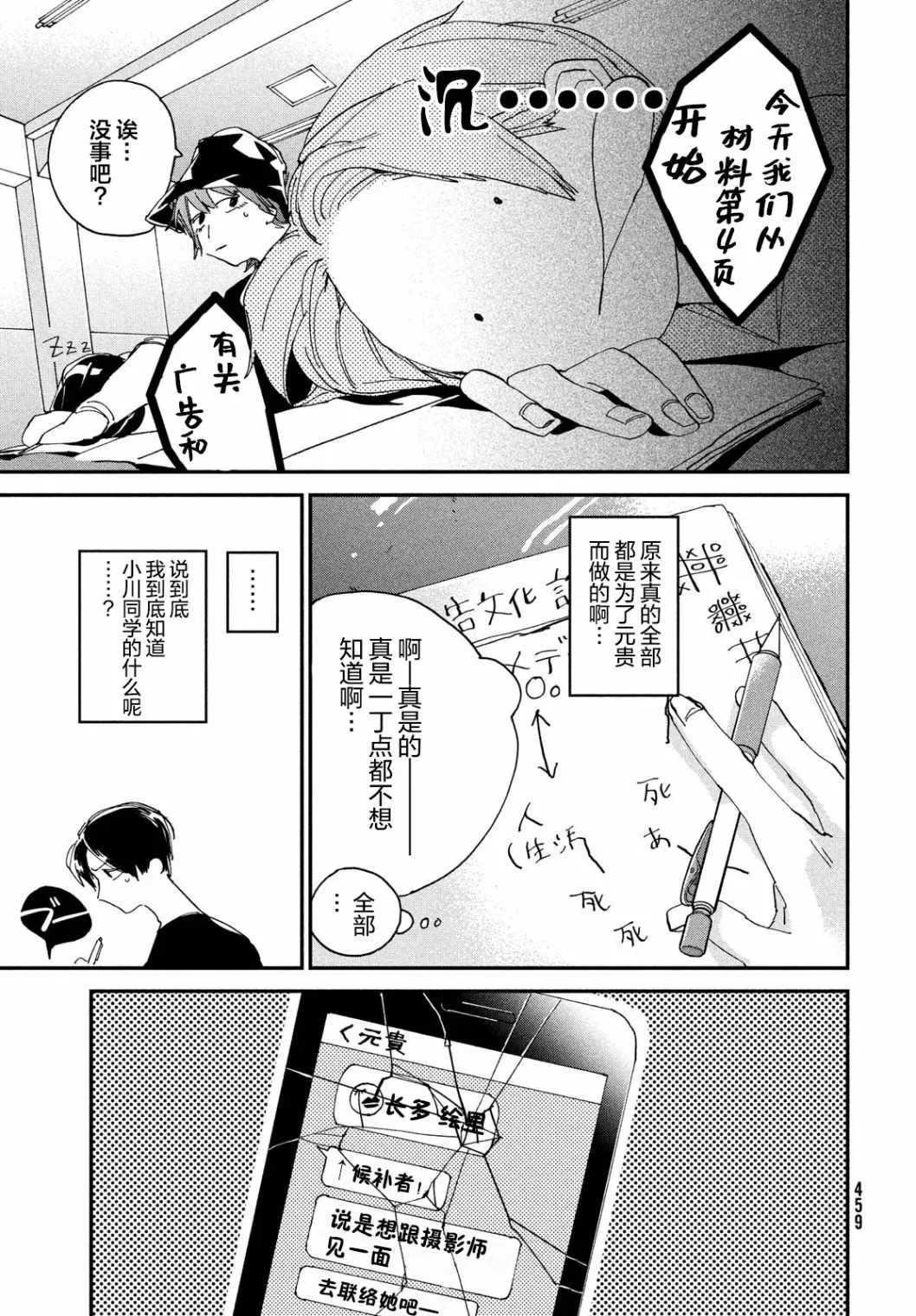 第3话 第11页