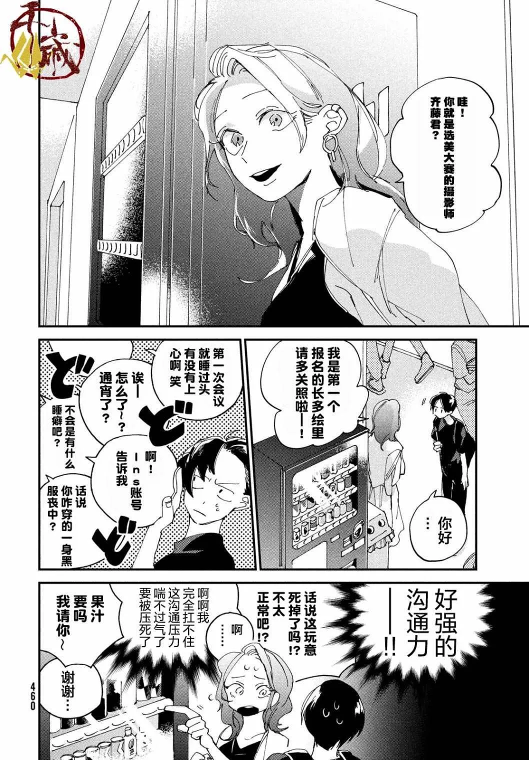 第3话 第12页