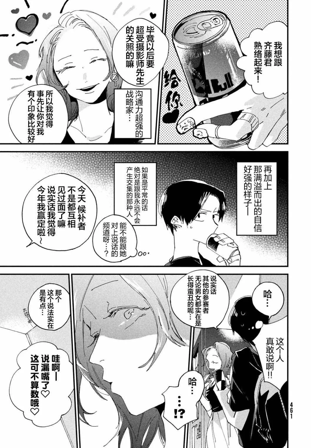第3话 第13页