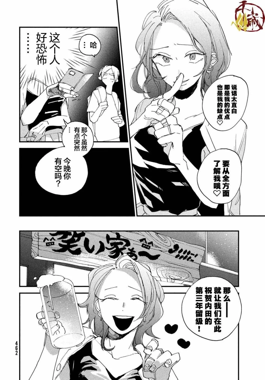 第3话 第14页