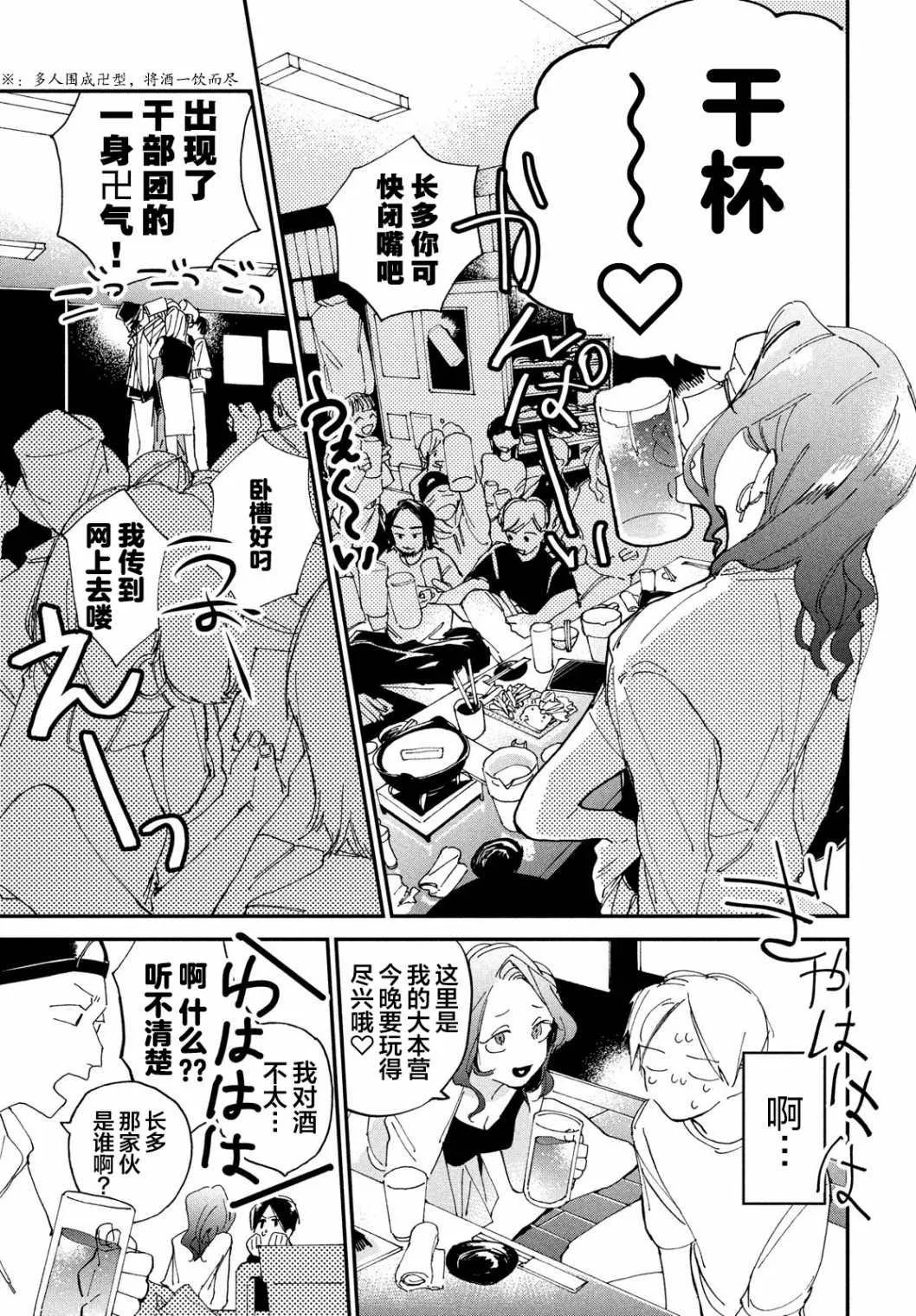 第3话 第15页