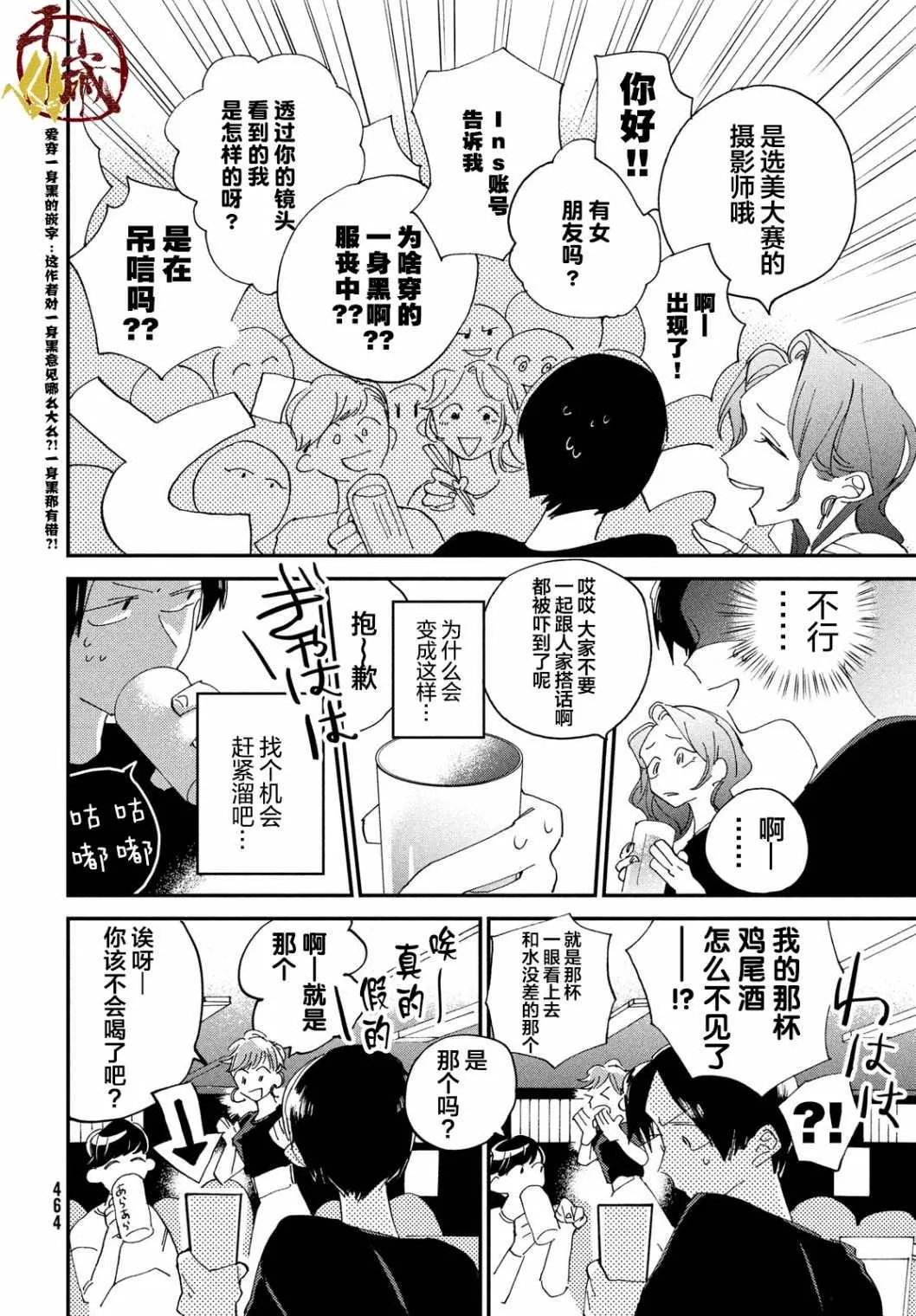 第3话 第16页