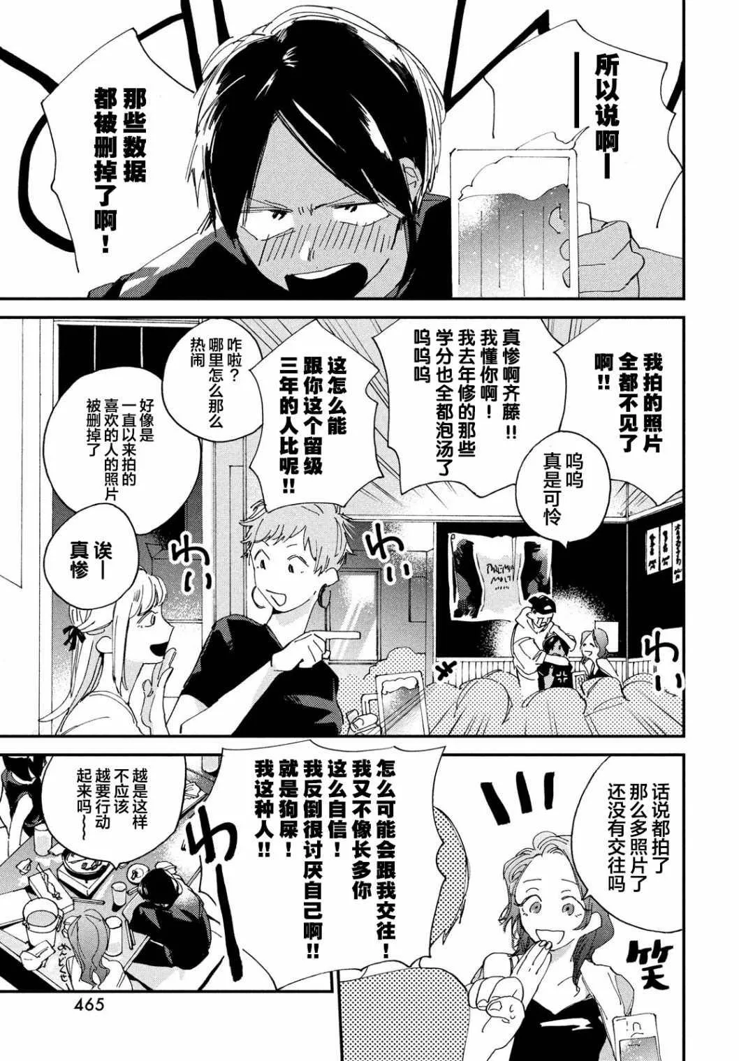 第3话 第17页