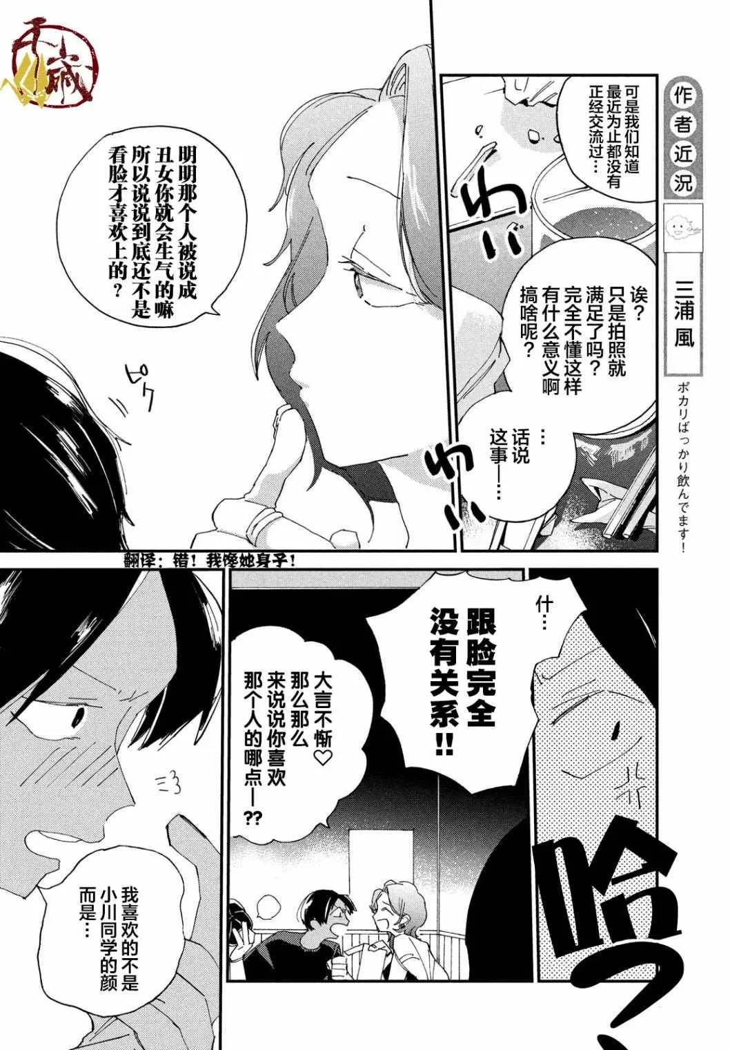 第3话 第18页