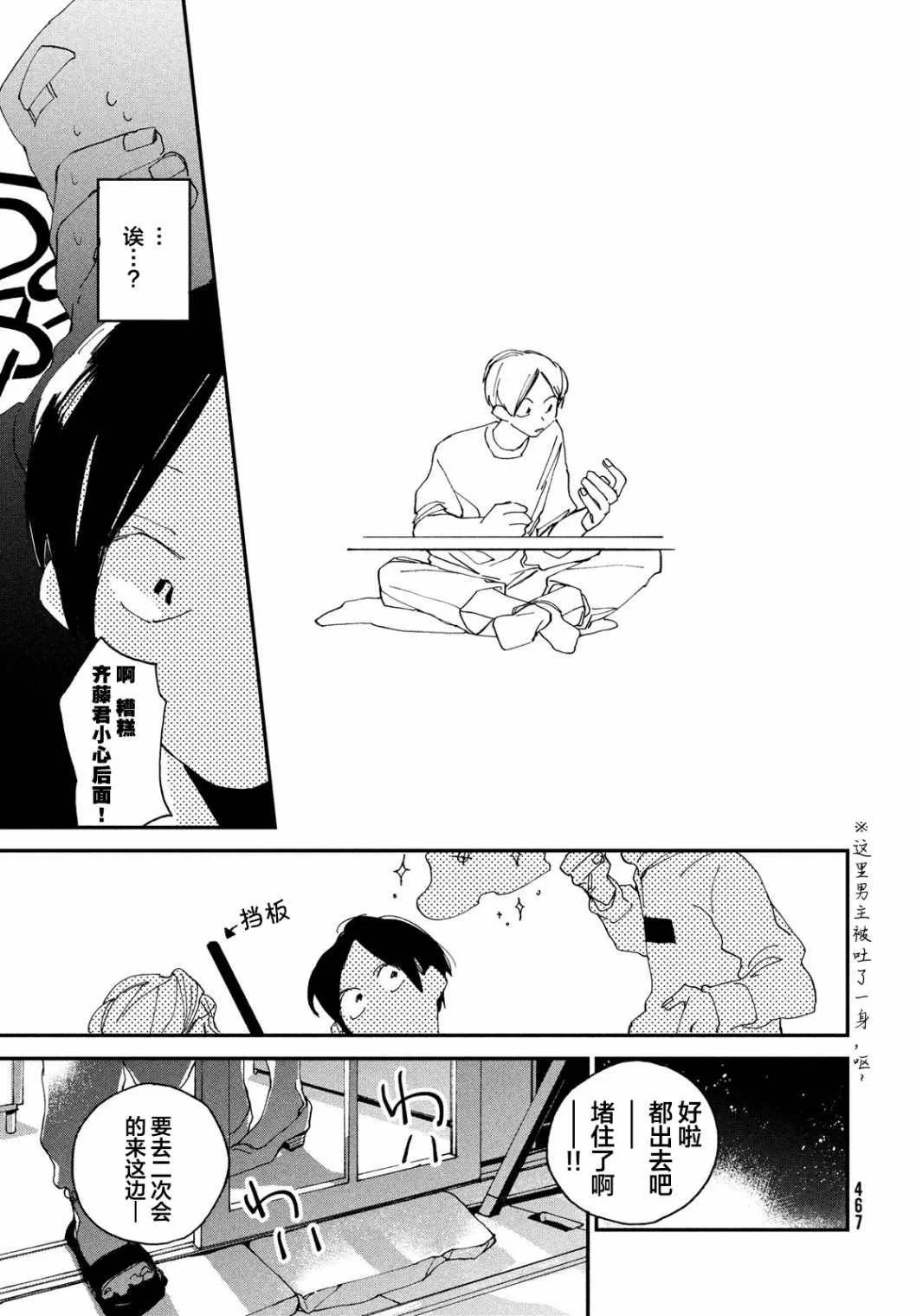 第3话 第19页