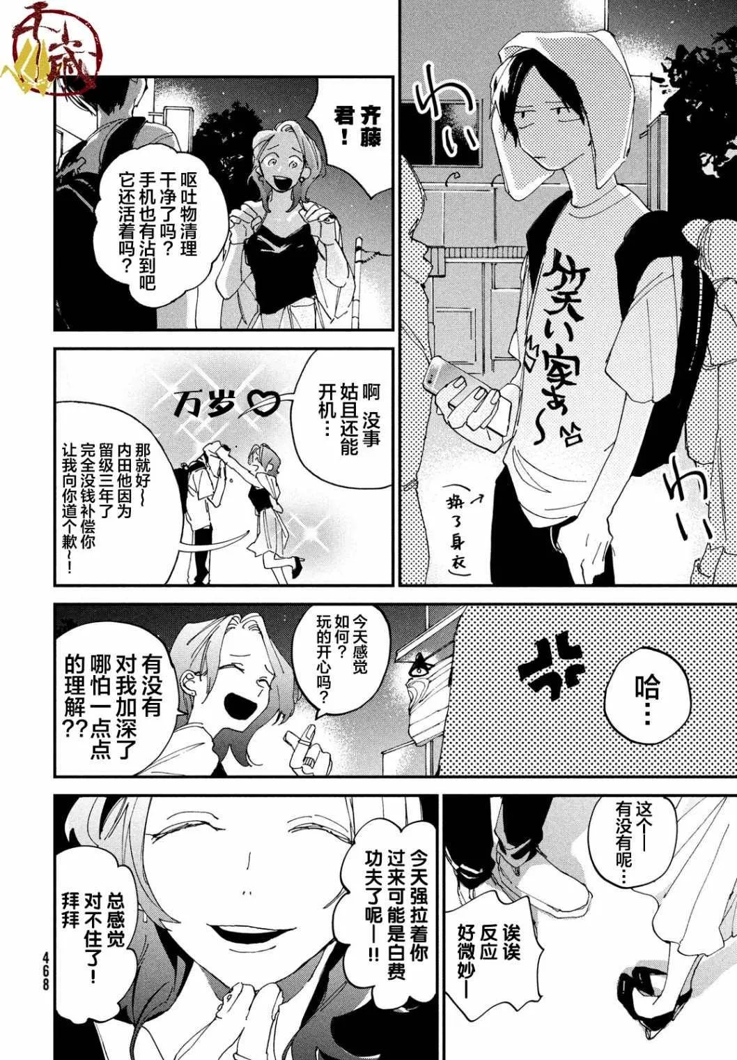 第3话 第20页