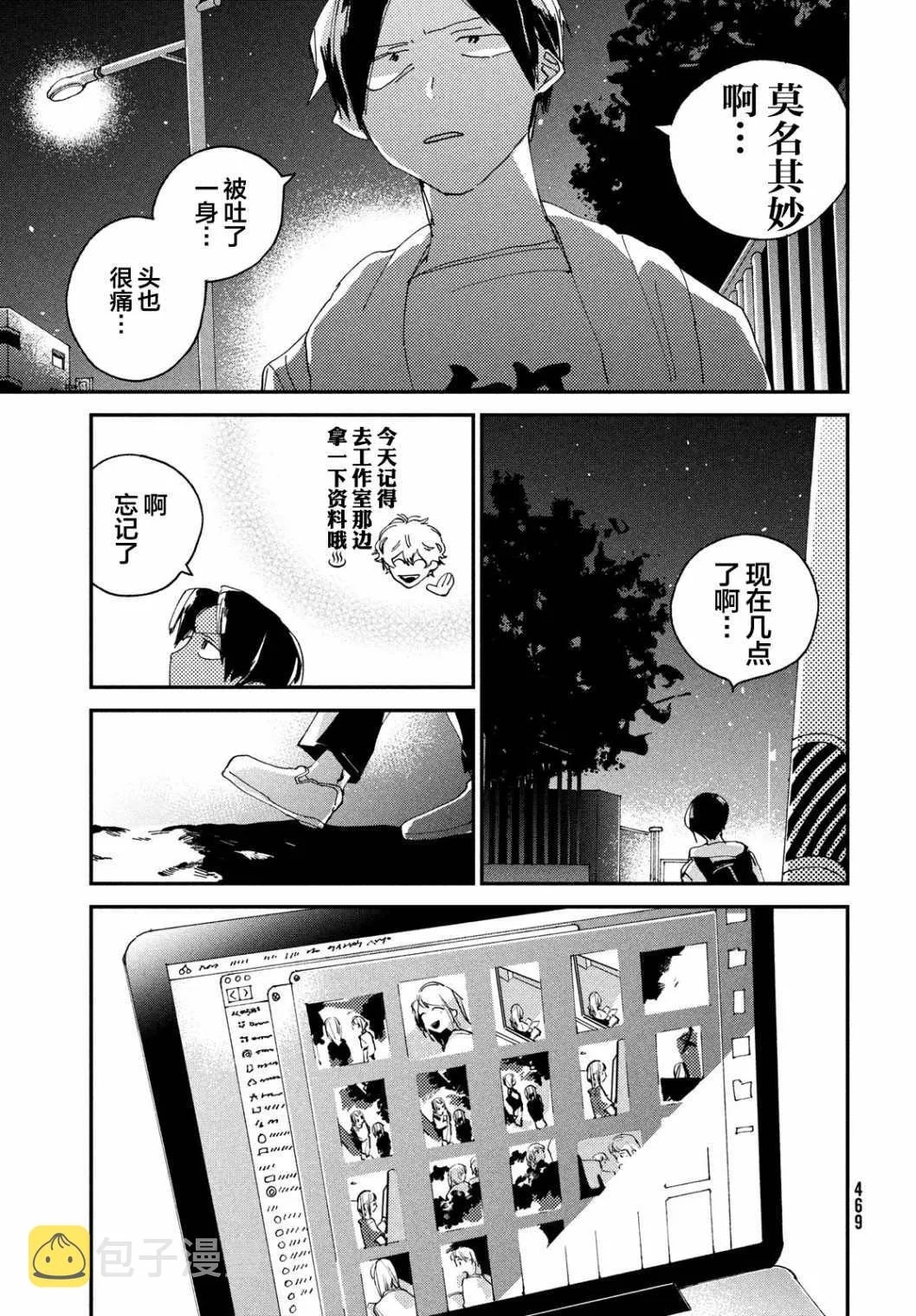 第3话 第21页