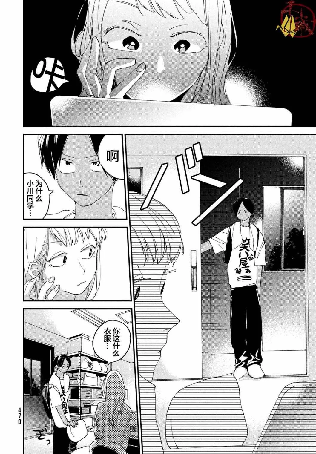 第3话 第22页