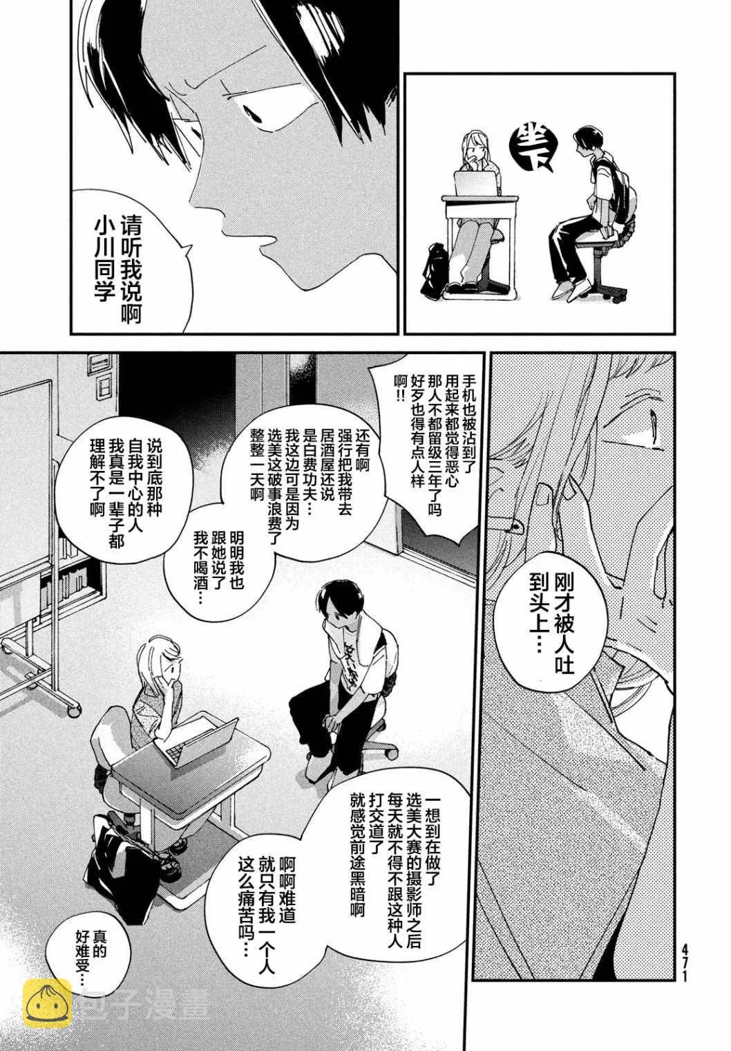 第3话 第23页