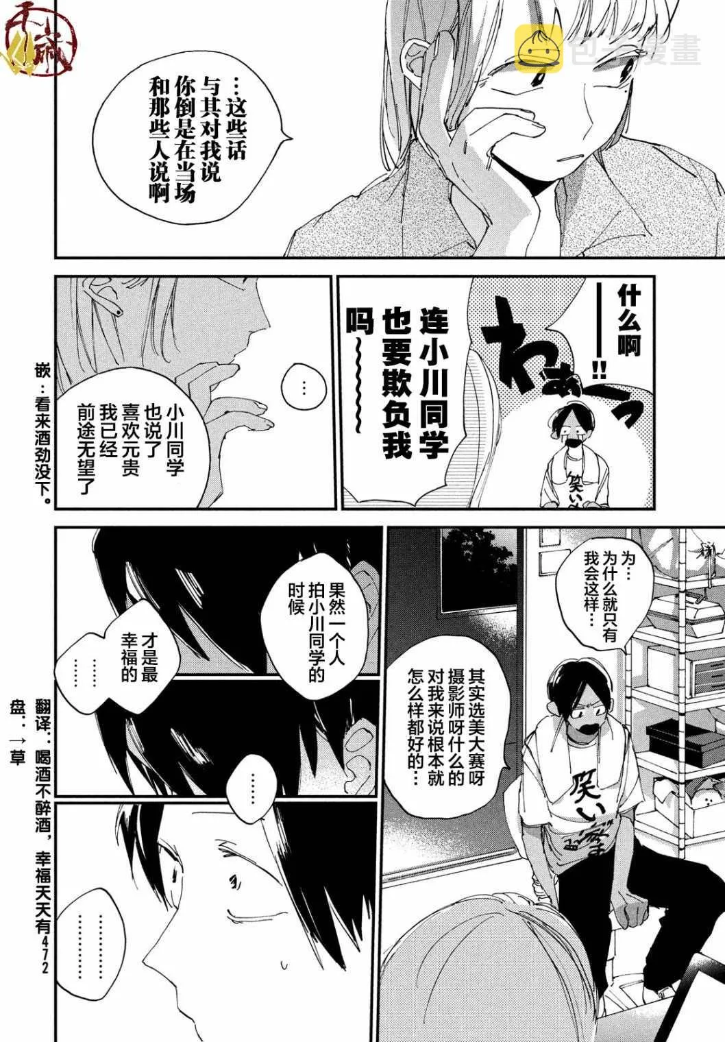 第3话 第24页