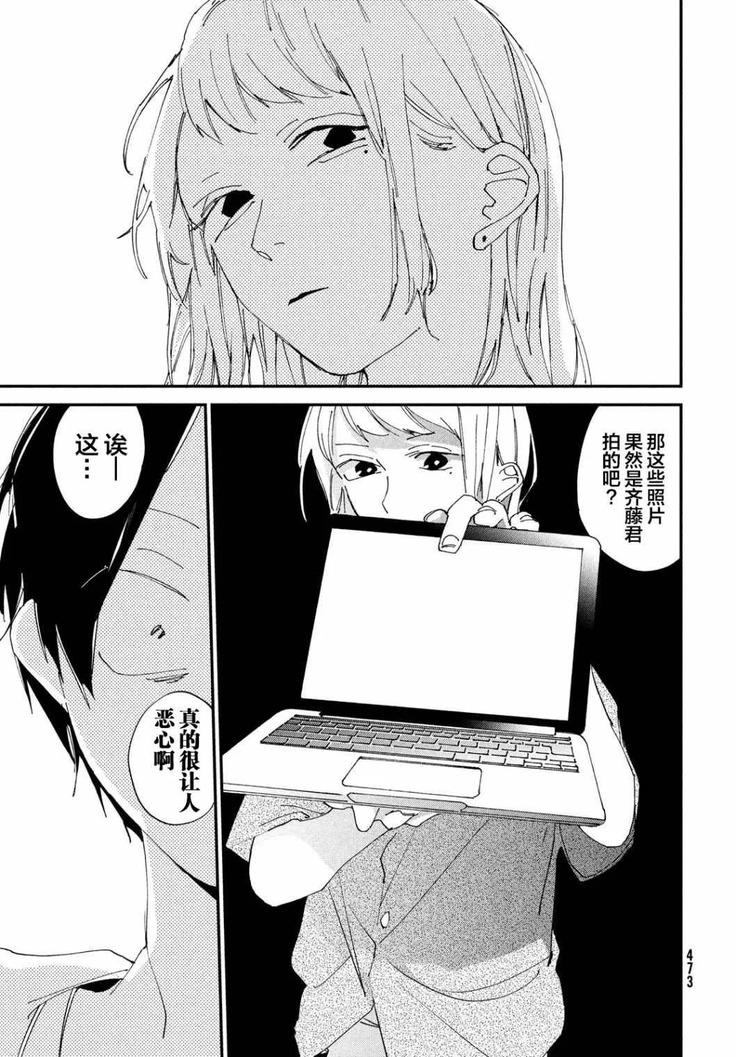 第3话 第25页
