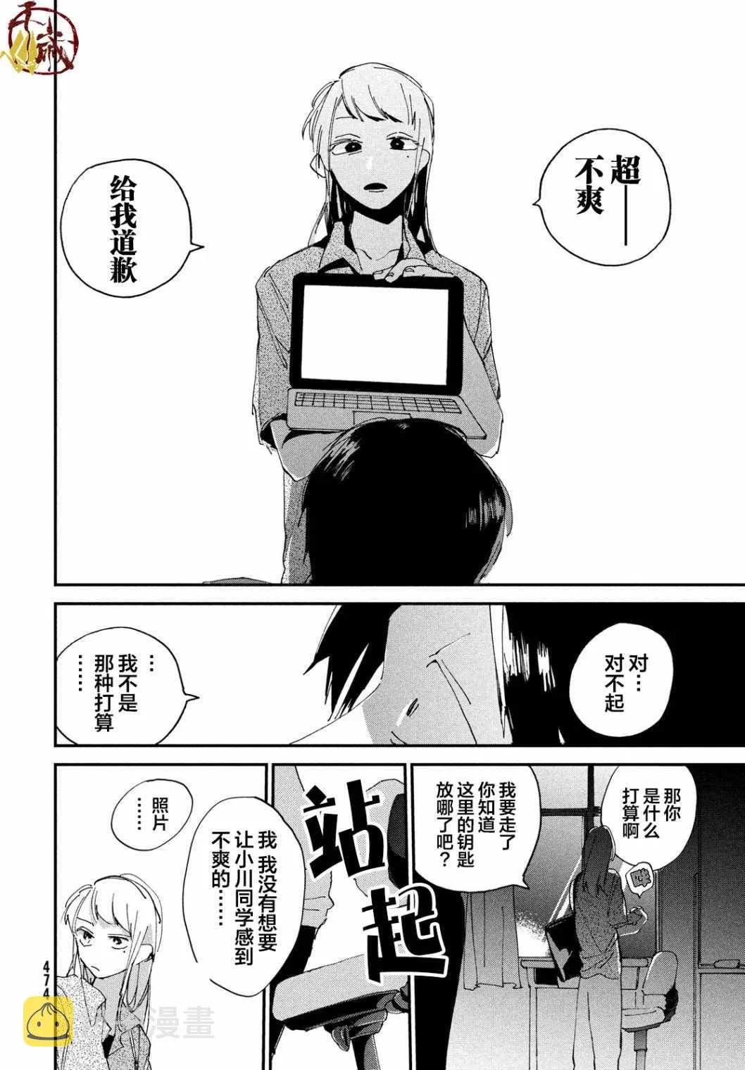 第3话 第26页