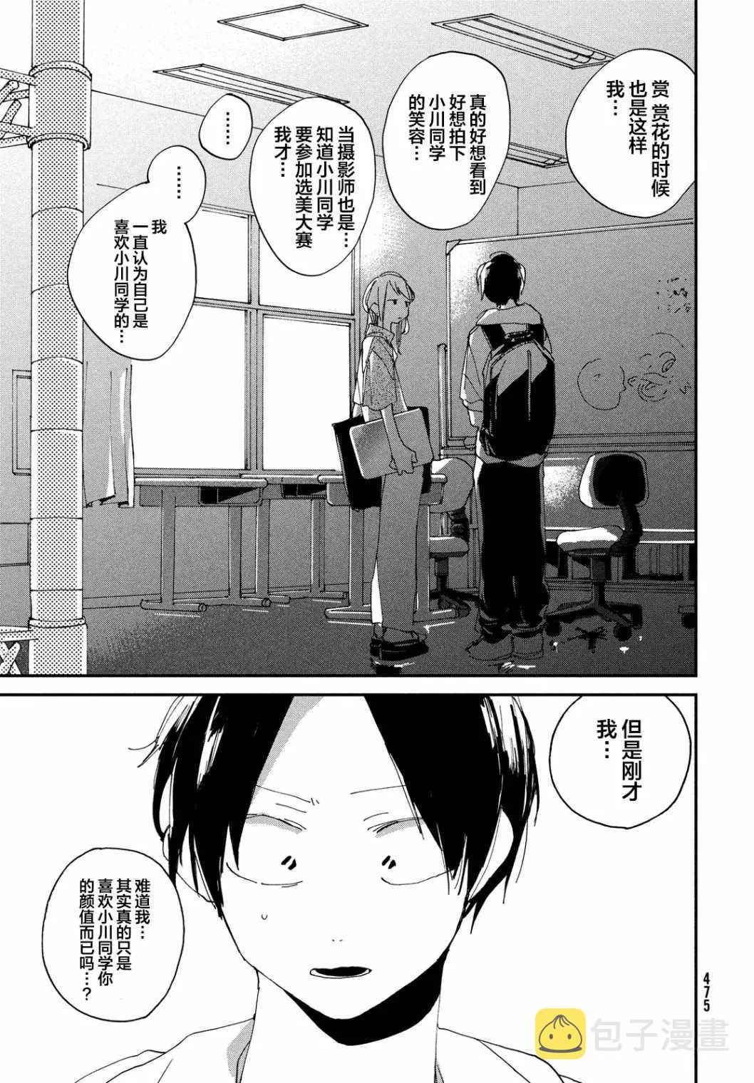 第3话 第27页