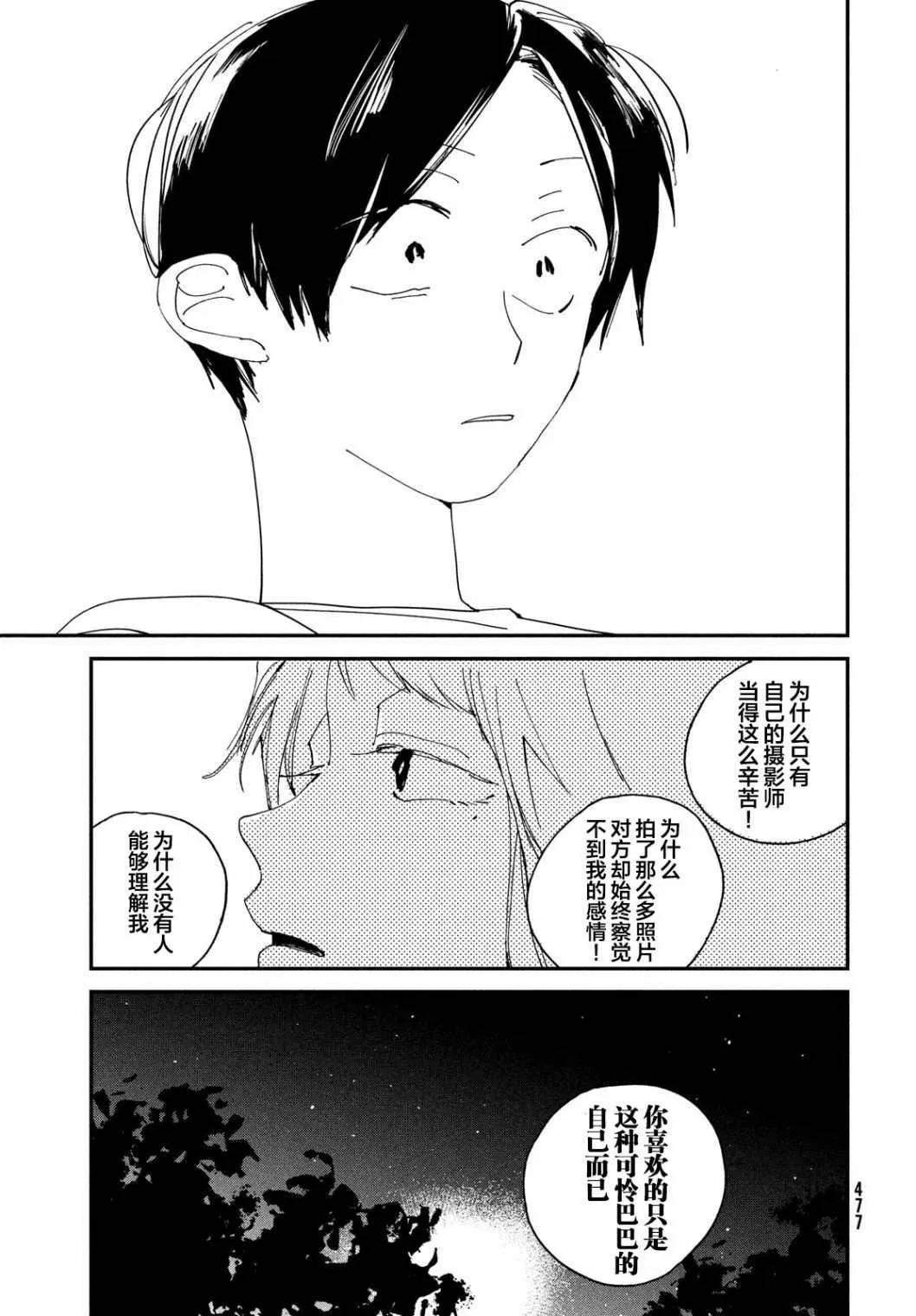 第3话 第29页