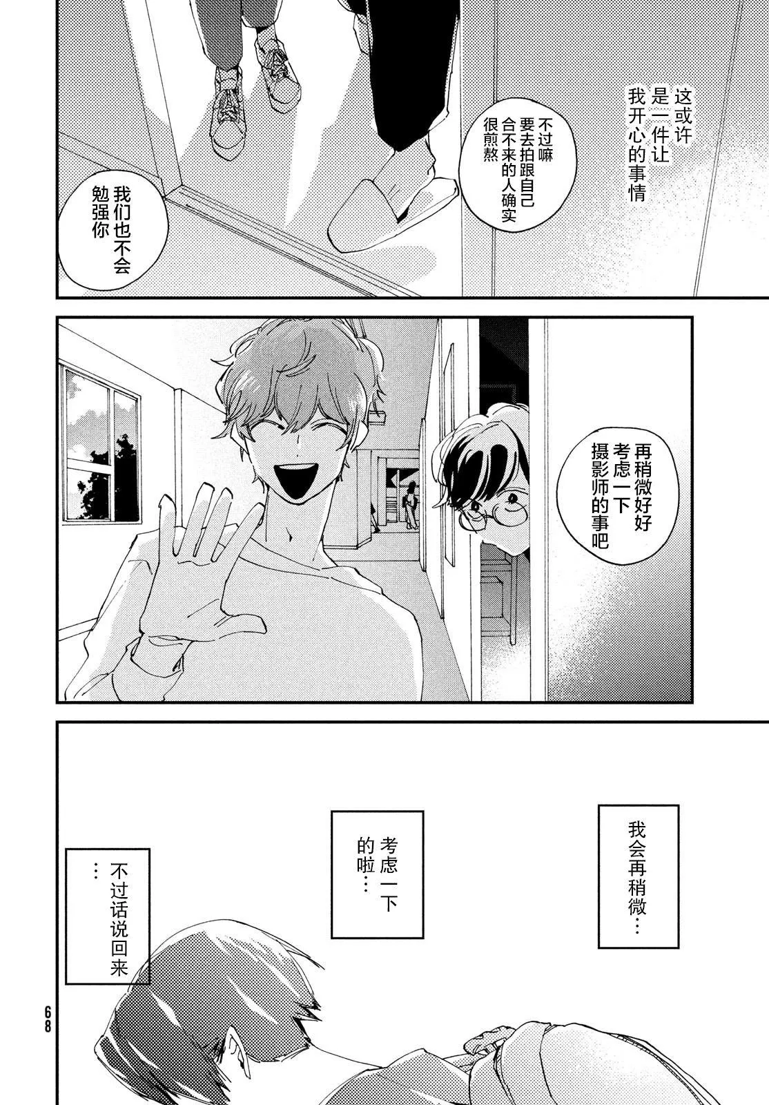 第2话 第32页