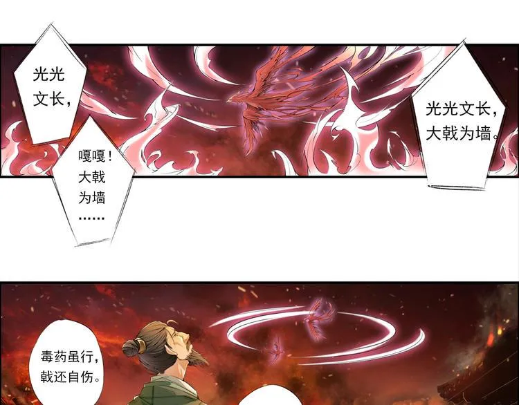 第十四话 5 第1页